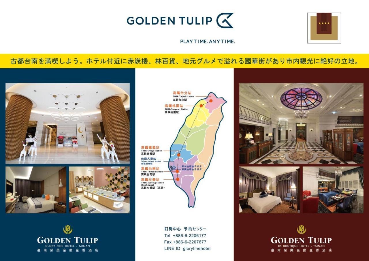 โรงแรมกลอรี ไฟน์ ไถหนาน ภายนอก รูปภาพ